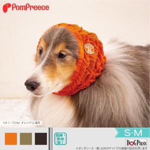 犬 服 ハンドメイド 名前入り 防寒 ネックウォーマー ニット マフラー