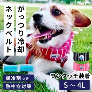 ネコポス 犬 夏 熱中症対策 クールバンダナ クールネック Gapless