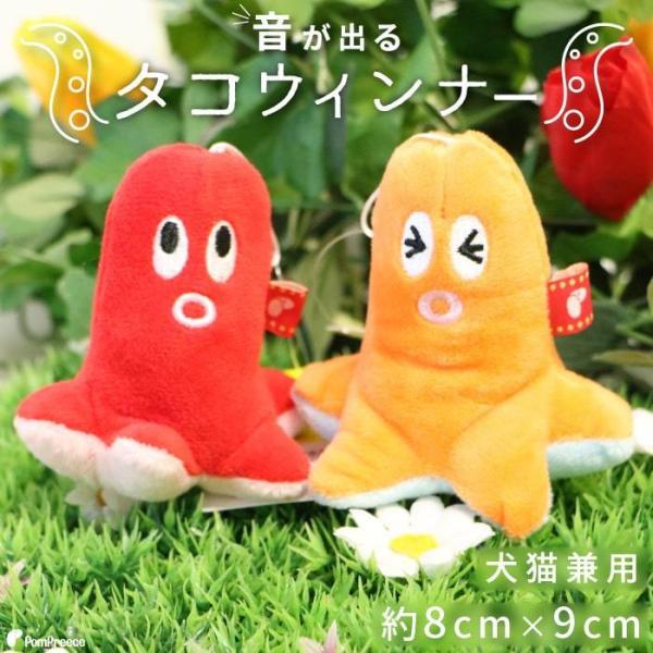 猫 犬 ペット用 おもちゃ ピーピー 知育 音がなる 可愛い ペット用品 音の出るおもちゃ ペット ...