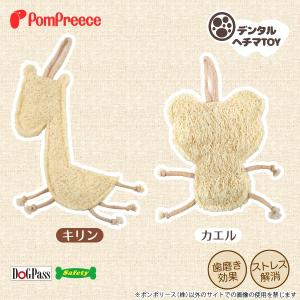 デンタルヘチマロープTOY キリン＆カエル ポンポリース 4122