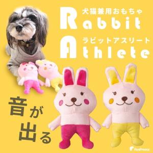 PeePeeTOY ラビットアスリート ポンポリース 4127