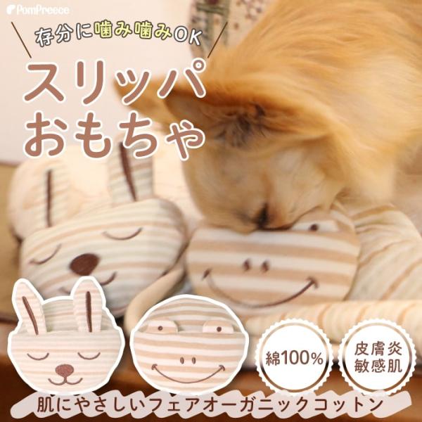 ペットおもちゃ ペット用品 知育玩具  犬 犬のおもちゃ  スリッパ Pee Pee TOY フェア...
