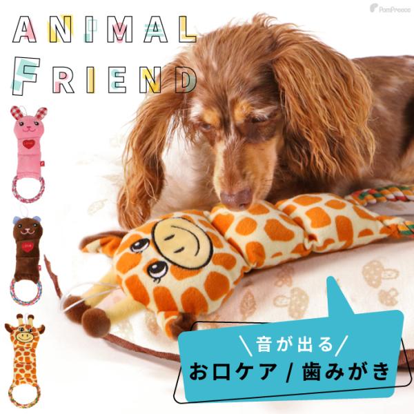 ペットおもちゃ ペット用品 知育玩具 ぬいぐるみ 犬用おもちゃ デンタル PeePeeTOY アニマ...