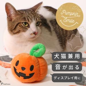 ペットおもちゃ ペット用品 ぬいぐるみ 犬用おもちゃ 犬のおもちゃ 人気 かわいい 人形 遊び ハロウィン PeePeeTOY パンプキンスマイル 4181｜pomp-ya