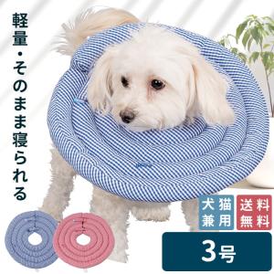 PomPreece エリザベスカラー ソフト 犬 猫 ペット 軽量 柔らかい