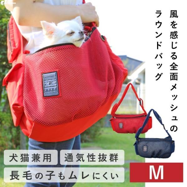 【50%OFFセール】 メーカー直送 メッシュ 暑がり 小型犬 猫 バッグ 軽量 前 抱っこ キャリ...