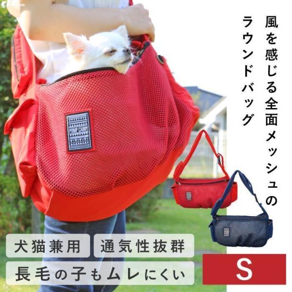 【50%OFFセール】 メーカー直送 メッシュ 暑がり 小型犬 猫 バッグ 軽量 前 抱っこ キャリ...