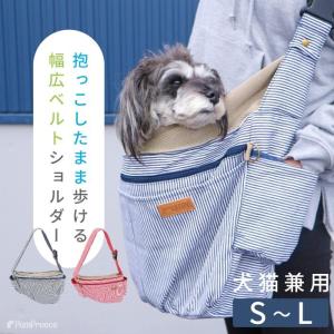 犬 猫 ペット用 キャリーバッグ 散歩 お出かけ スリング ショル ダー 肩掛け 犬猫用キャリーバ ッグ ハイメッシュラウンドバッ グ ヒッコリー＆デニム S〜L