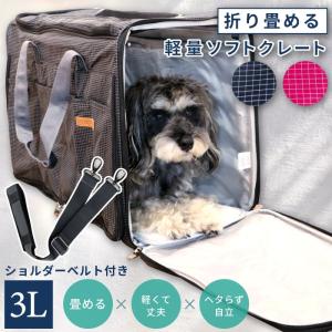 PomPreece（ポンポリース） 犬 キャリーケース キャリーバッグ