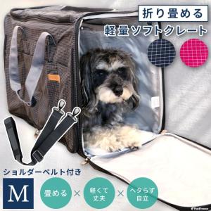 犬 キャリーケース  キャリーバッグ キャリー いぬ 猫 ペットキャリー 犬用キャリーバッグ ３面メッシュ窓付 M キャリーバッグ バッグ ボストンバッグ 2way｜pomp-ya