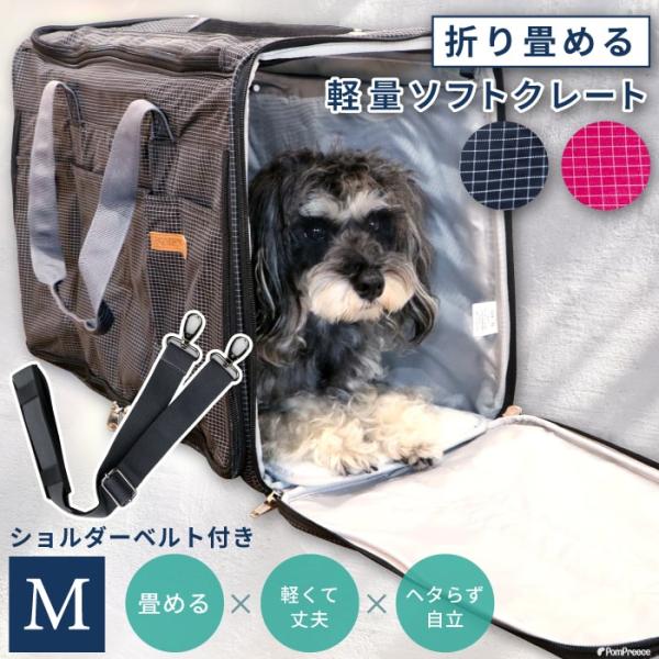 犬 キャリーケース 猫 ペットキャリー 犬用キャリーバッグ ３面メッシュ窓付 M バッグ ボストンバ...