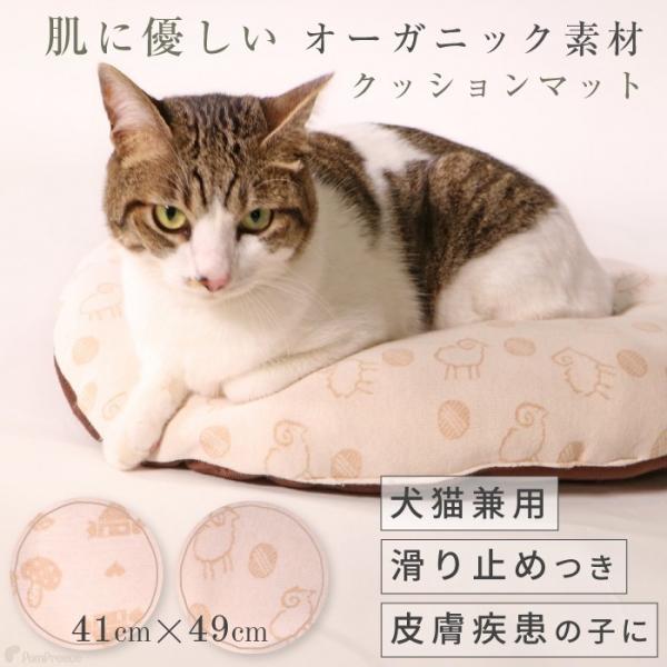 犬ベッド ペットベッド 小型犬 犬 猫 クッション マット ベッド オーガニック ペット用  ミニク...