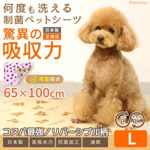 洗える ペットシーツ 裏漏れしない 両面吸収 ほつれない ハイテク繊維 自由にカット可 犬 介護 トイレシート ペットシーツ 日本製  L いちご柄とベアーの両面｜ポンポリース直営Yahoo!店