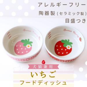 犬 犬用品 可愛い 猫 えさ入れ 犬 猫 食器 陶器 犬用