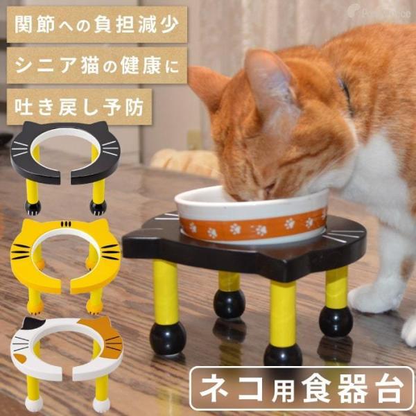 猫 猫用品 可愛い 食器台 木製 フードボウル 食器スタンド ペット用  木製 食器台  ※お皿は別...