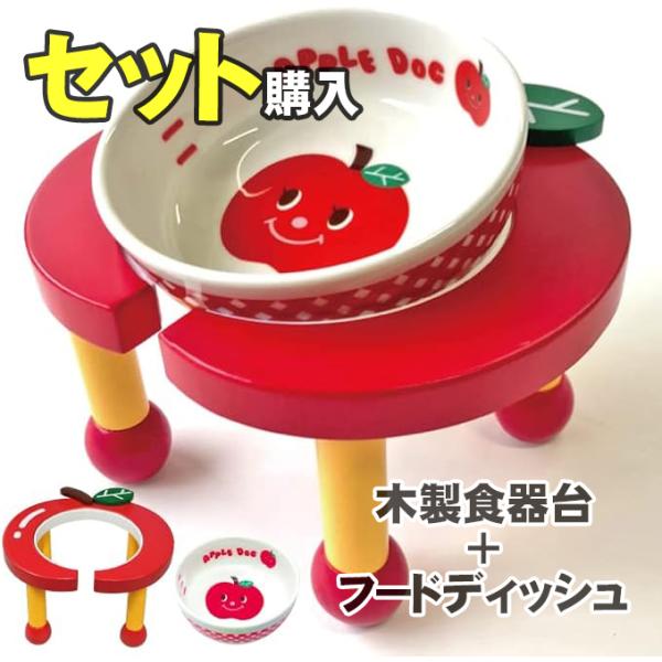 犬 猫 食器台＆食器 木製 陶器 吐き戻し防止 負担軽減 滑り止め 可愛い 脚付ボウルスタンド＋陶器...