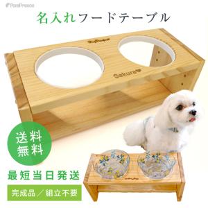 SNOOPY（スヌーピー） 犬 猫 食器スタンド 食器台 小型犬 高さ 調整