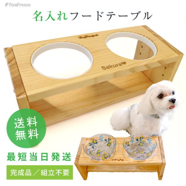 犬用 猫用 食器台 木製 フードボウル 食器スタンド ペット用  食事  食器台ナチュラルセット 姿...