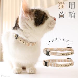 ゴロにゃんオリジナル ちょこえり猫首輪タータンチェック かわいい襟