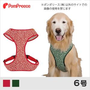 中大型犬用 スーパーフィットハーネス 唐草 6号 ポンポリース 9972｜pomp-ya