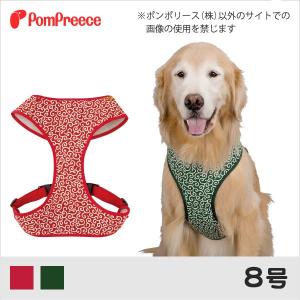 ポンポリース　中・大型犬用　介護用ハーネス　8号　レッド 犬用介護ハーネス・エリザベスカラー・洗えるペットシーツなど犬