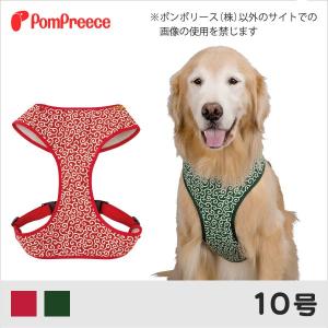 中大型犬用 スーパーフィットハーネス 唐草 10号 ポンポリース 9972｜pomp-ya