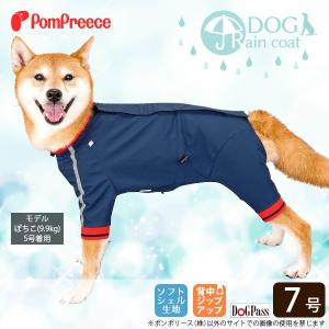 犬 犬服 犬冬服 犬用品 服 かわいい おしゃれ 雨服 雨具 ウォームレインオールインワン 7号サイズ [ポンポリース]｜pomp-ya