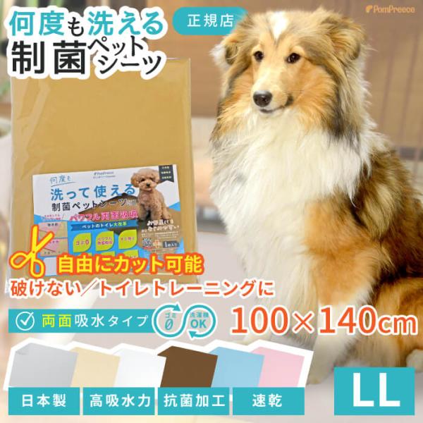 犬 ペットシーツ 破れない 洗える ペットシーツ 裏漏れしない　両面吸収 ほつれない ハイテク繊維 ...