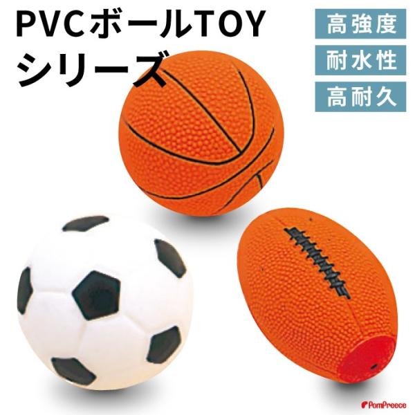 ラグビー バスケ バスケ 犬  TOY おもちゃ ボール 運動 キャッチボール 遊び 公園 ボール ...