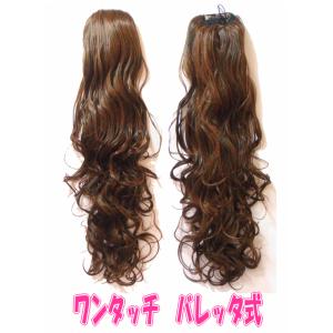 フラダンス人気 部分ウィッグ バレッタ 耐熱18...の商品画像