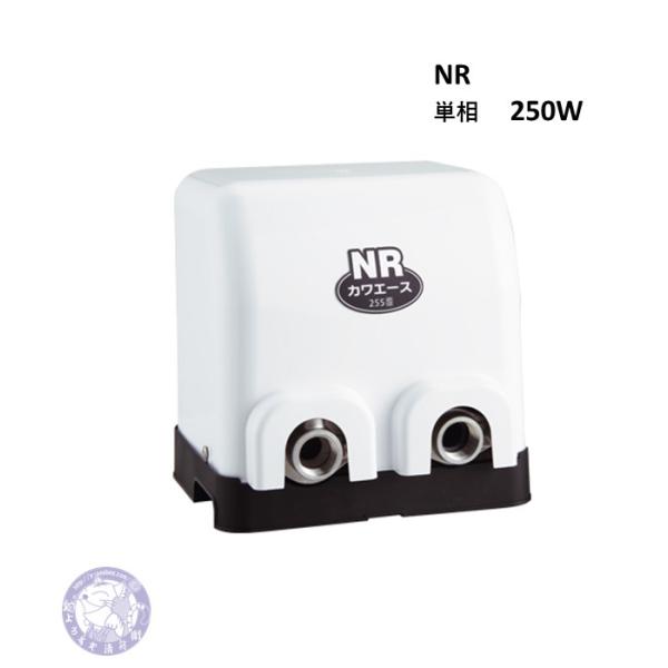NR-255S 家庭用浅井戸ポンプ カワエース 単相100V 250W 50hz 川本ポンプ 送料無...