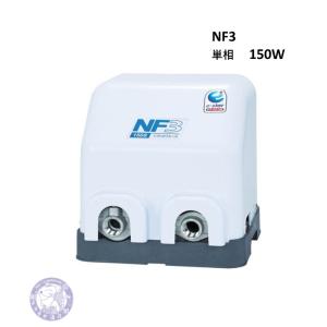 NF3-150S　家庭用浅井戸ポンプ　インバーター　150W　単相100V　川本ポンプ　送料無料　散水・消雪に｜pompu