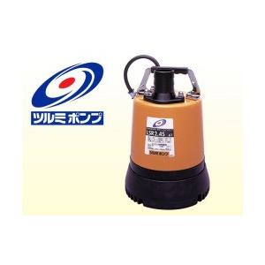 ツルミポンプ 水中ハイスピンポンプLSR型 非自動型 低水位排水用 LSR2
