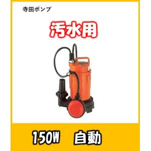 DEKO 汚水ポンプ 400W 水中ポンプ 底部入水式 排水ポンプ 最大吐出量