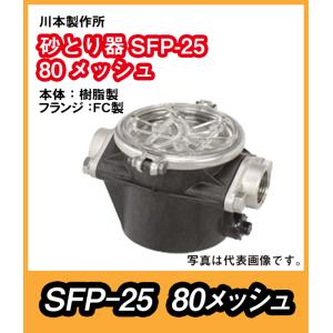 浅井戸ポンプ 川本製作所 カワエース NR-255S 川本ポンプ NR-255S/NR256S 家庭用浅井戸ポンプ カワエース 単相100V