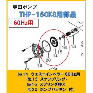 川本ポンプ カワエースジェット JF400S用 ファインセンサー(33) PST3-4