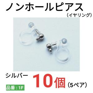 ノンホールピアス イヤリング カン付き 3mm玉...の商品画像