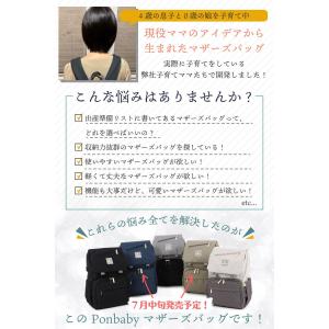 リュック バッグ マザーズバッグ マザーズリュ...の詳細画像4