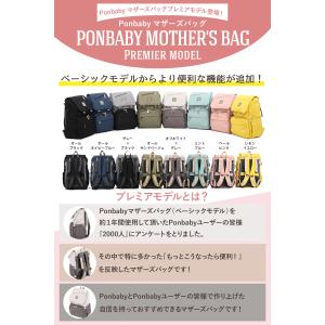 リュック バッグ マザーズバッグ マザーズリュ...の詳細画像2