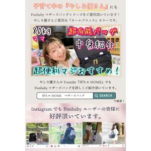 リュック バッグ マザーズバッグ マザーズリュ...の詳細画像4