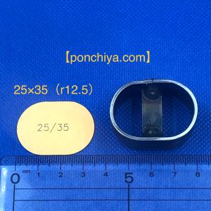 参考画像　抜き型 25×40（r12.5） レザークラフト 抜き型 楕円 抜型 スウェーデン鋼