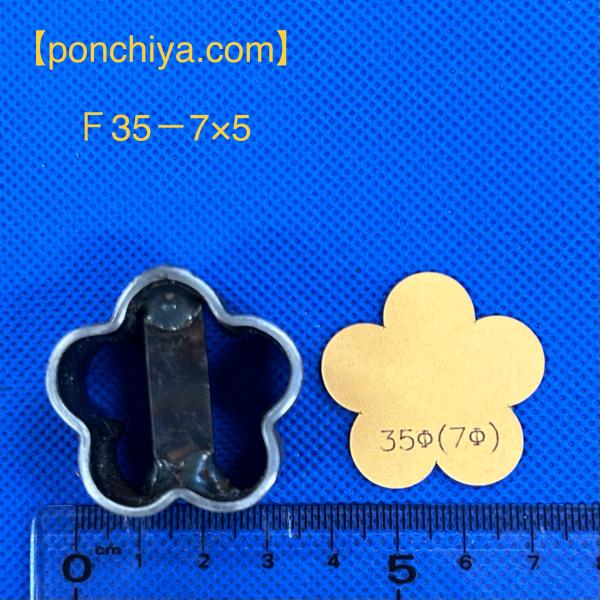 花　35Φ(7Φ×5)　抜き型　レザークラフト　道具　スウェーデン鋼　抜型　型抜き　cuttingd...