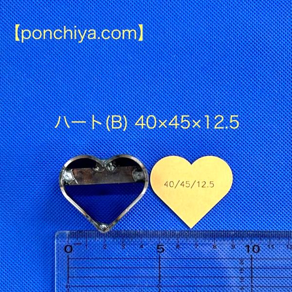 ハート（B）　40×45×12.5　レザークラフト　道具　抜き型　スウェーデン鋼　抜型　型抜き　ポン...