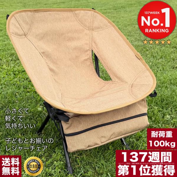 子供用 アウトドアチェア 軽量 ローチェア キャンプ