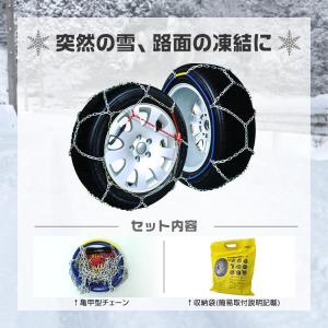 【サイズ選択】タイヤチェーン 205/60r1...の詳細画像2