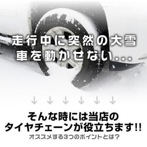 【サイズ選択】タイヤチェーン 205/60r1...の詳細画像4