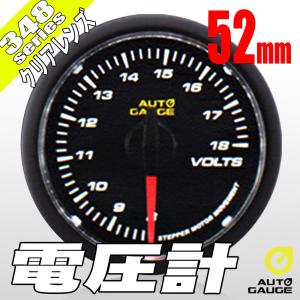オートゲージ 電圧計 52Φ 348 日本製モーター クリアレンズ