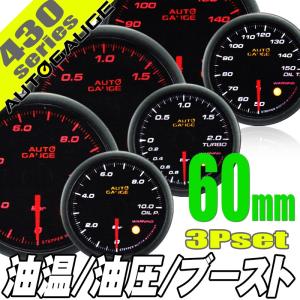 AUTO GAUGE（オートゲージ） 3連カーボンメーターパネル 追加メーター