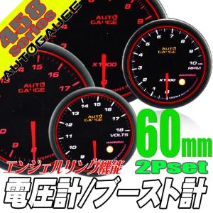 AUTO GAUGE（オートゲージ） 4点セット 水温計 油温計 油圧計 ブースト