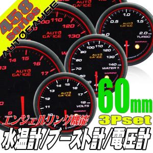 AUTO GAUGE（オートゲージ） 2点セット ブースト/バキューム計＋タコ 
